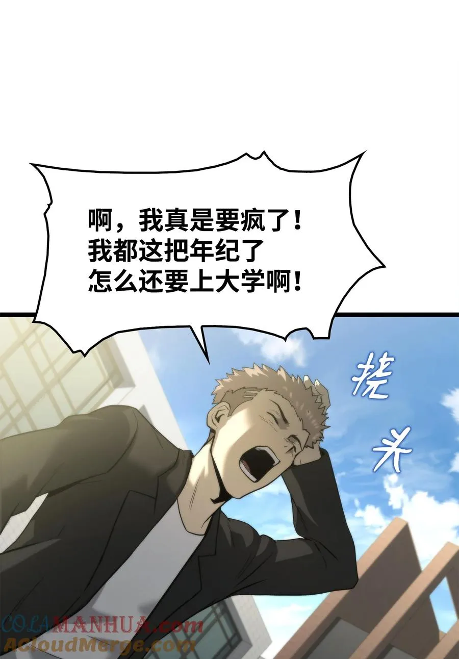 50 回归平凡 第165页
