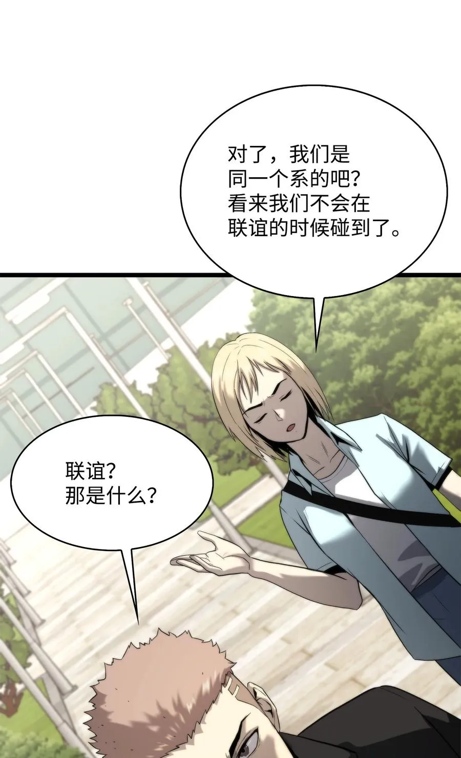 50 回归平凡 第170页
