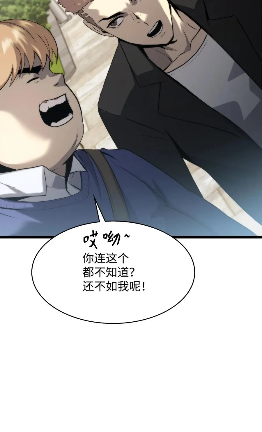 50 回归平凡 第171页