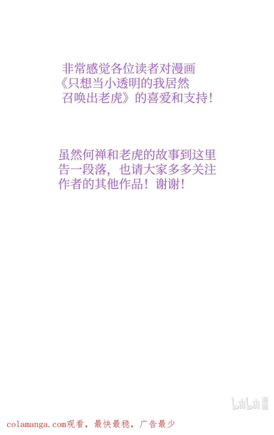 50 回归平凡 第179页
