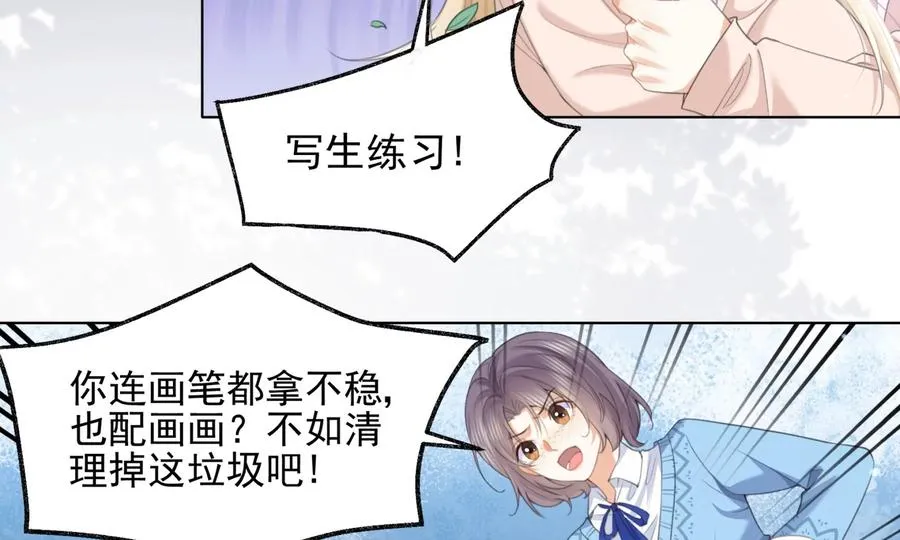 游戏还是现实 第15页