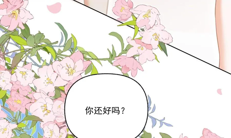 游戏还是现实 第47页