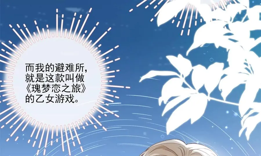 游戏还是现实 第64页
