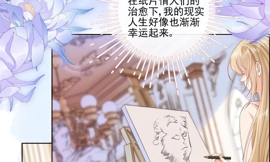 游戏还是现实 第70页