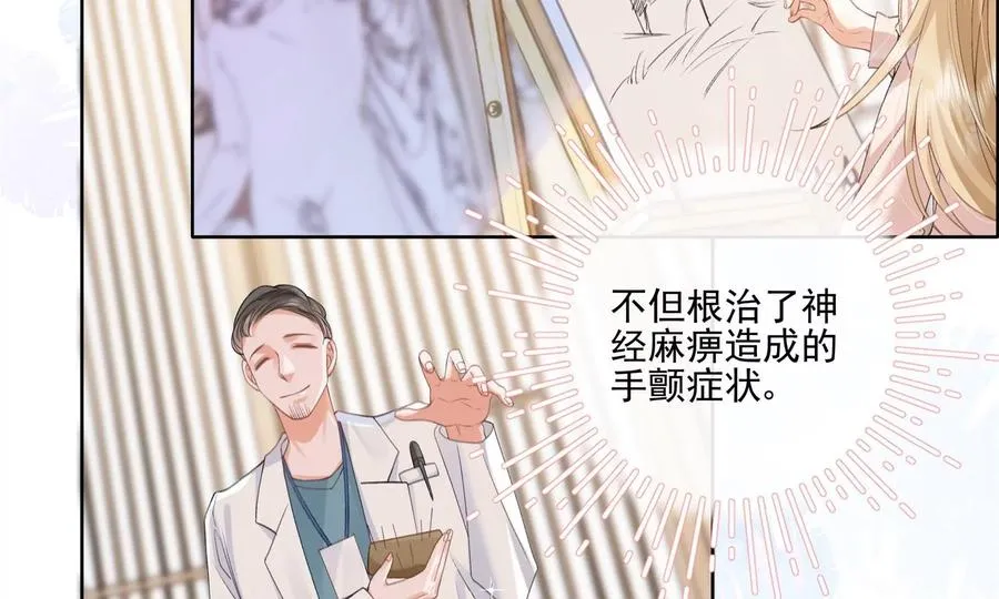 游戏还是现实 第71页