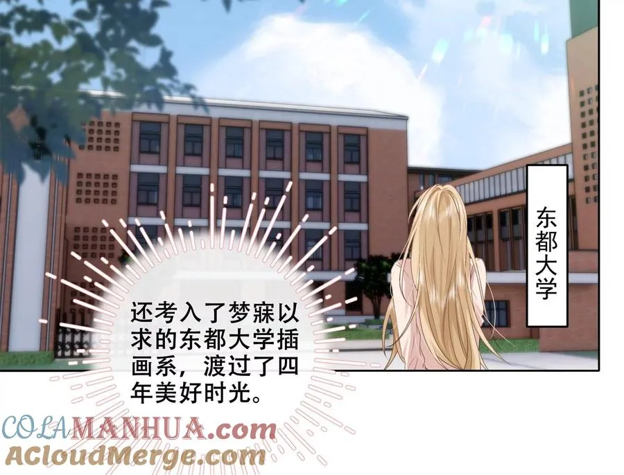 游戏还是现实 第73页