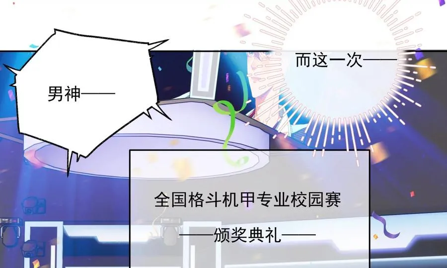游戏还是现实 第74页