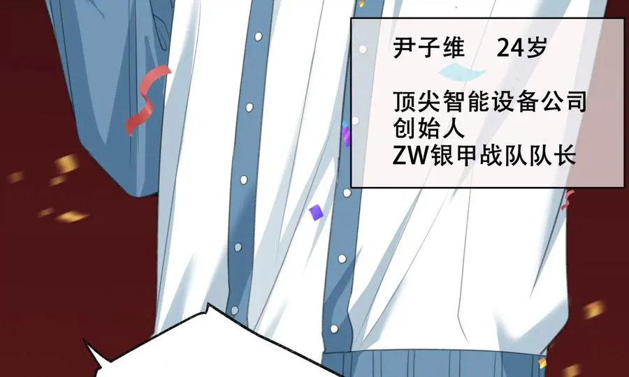 游戏还是现实 第79页