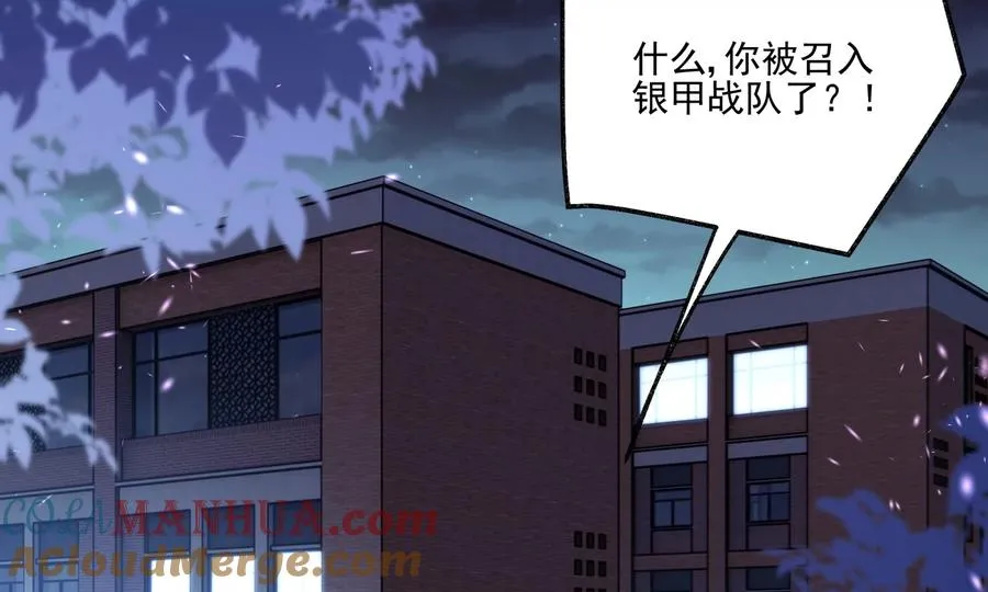 游戏还是现实 第85页