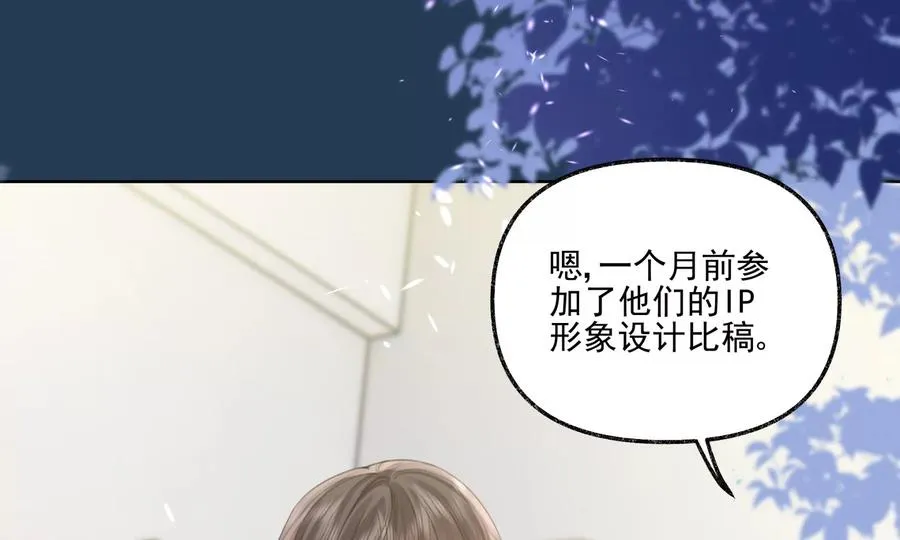 游戏还是现实 第87页