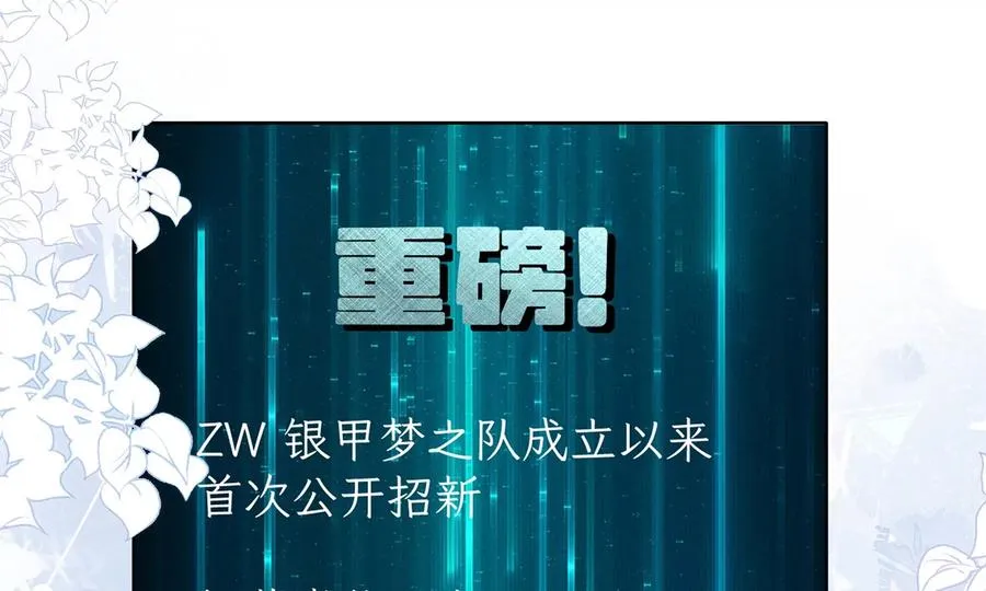 游戏还是现实 第92页