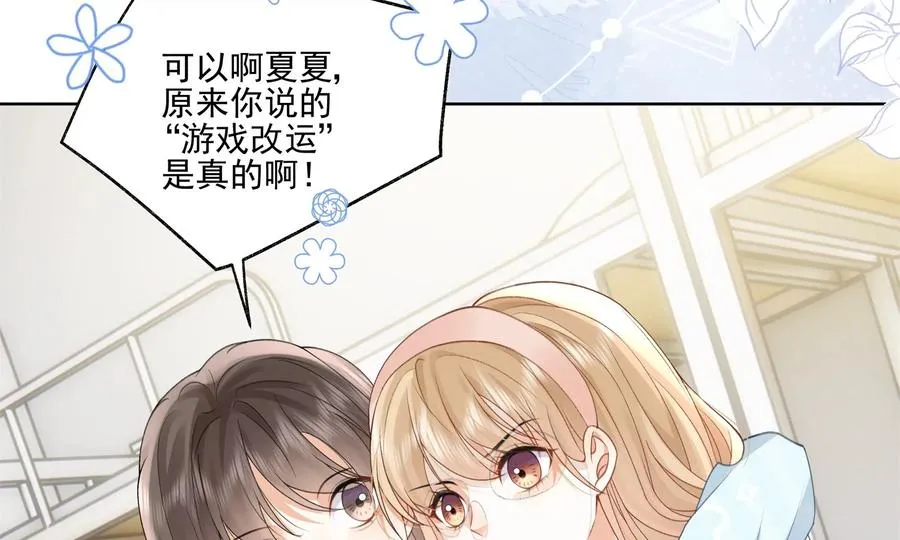 游戏还是现实 第94页
