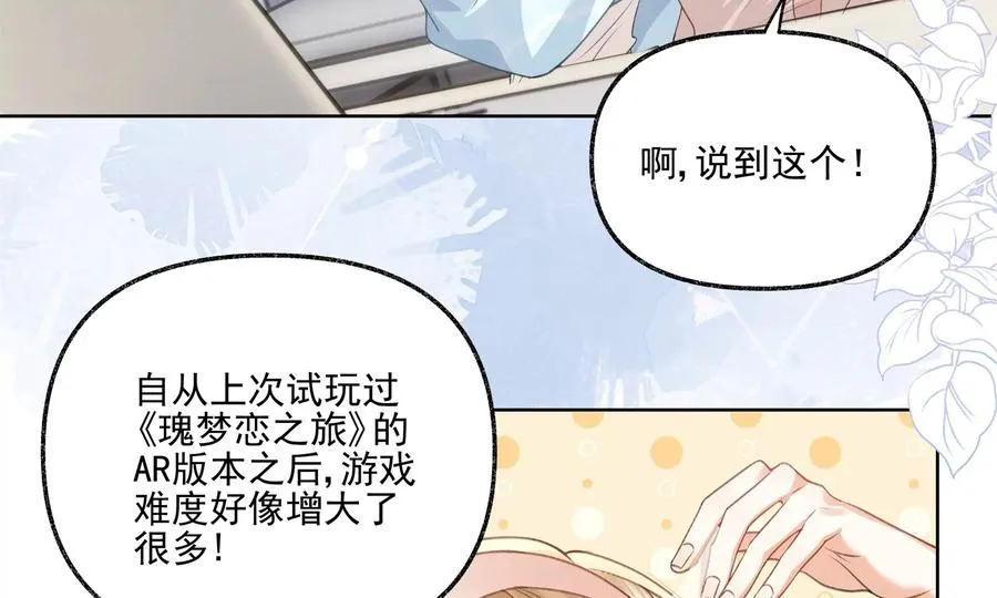 游戏还是现实 第96页