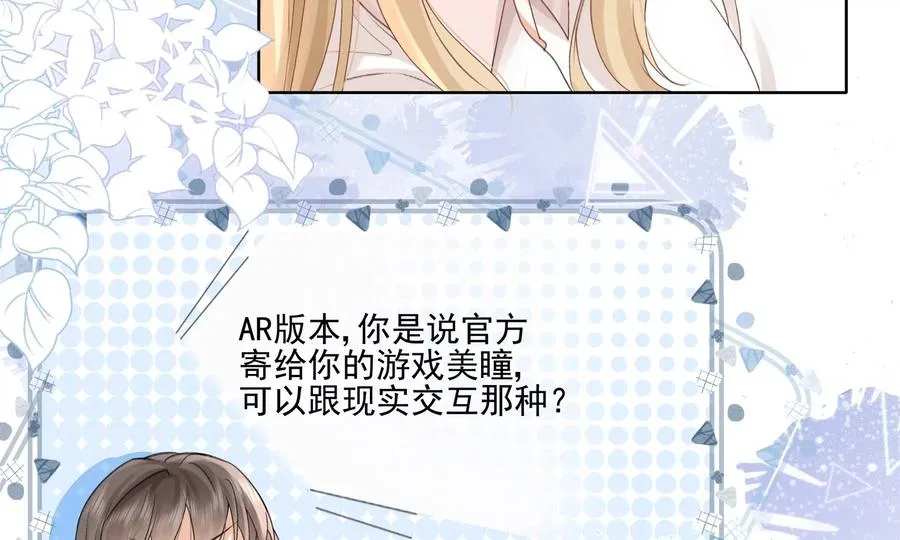 游戏还是现实 第98页