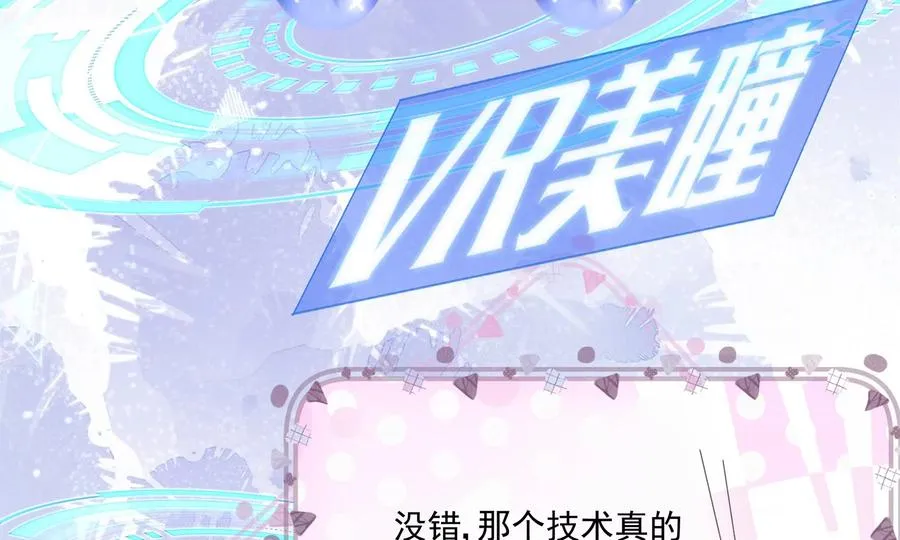 游戏还是现实 第100页