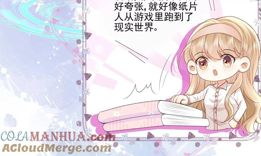 游戏还是现实 第101页
