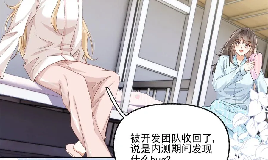 游戏还是现实 第103页