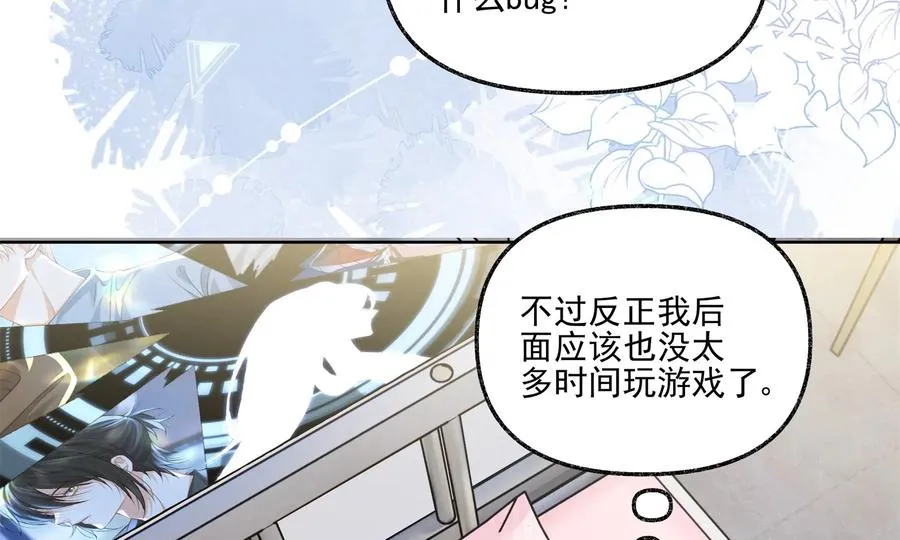 游戏还是现实 第104页