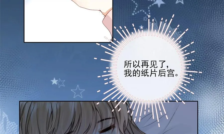 游戏还是现实 第107页