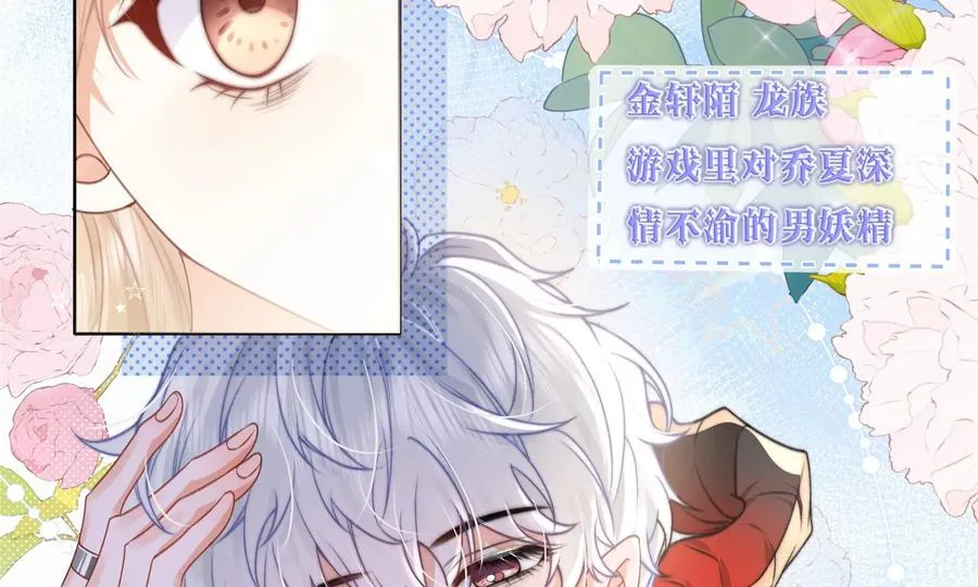 游戏还是现实 第114页