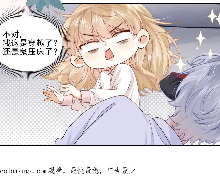 游戏还是现实 第119页