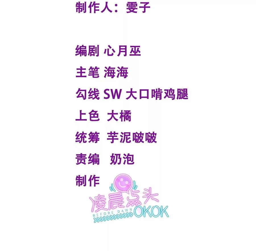 顶峰相见 第5页