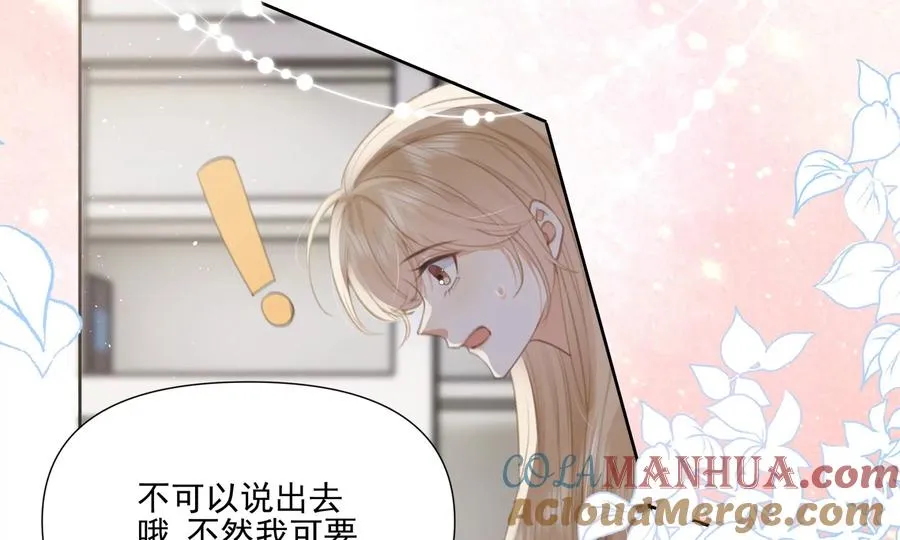 顶峰相见 第13页