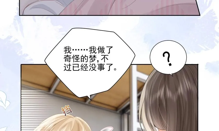 顶峰相见 第15页