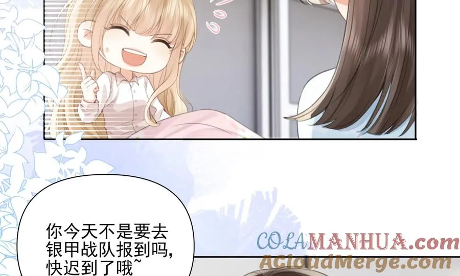 顶峰相见 第16页