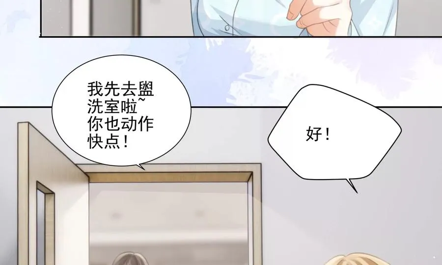 顶峰相见 第18页