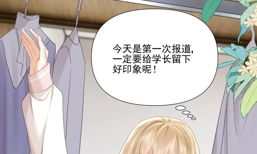 顶峰相见 第20页