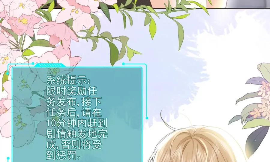顶峰相见 第36页