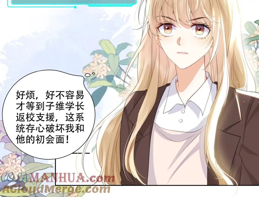 顶峰相见 第37页