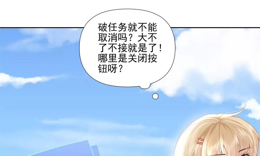顶峰相见 第38页