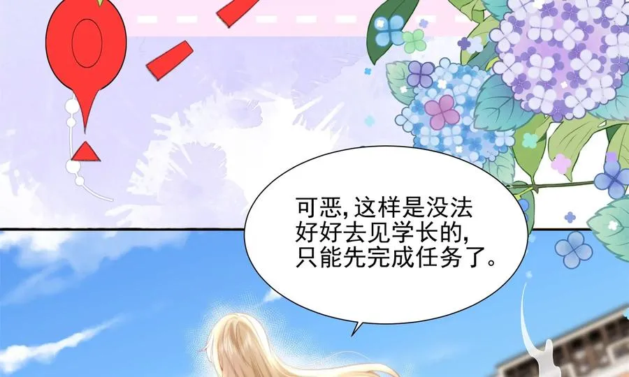 顶峰相见 第47页