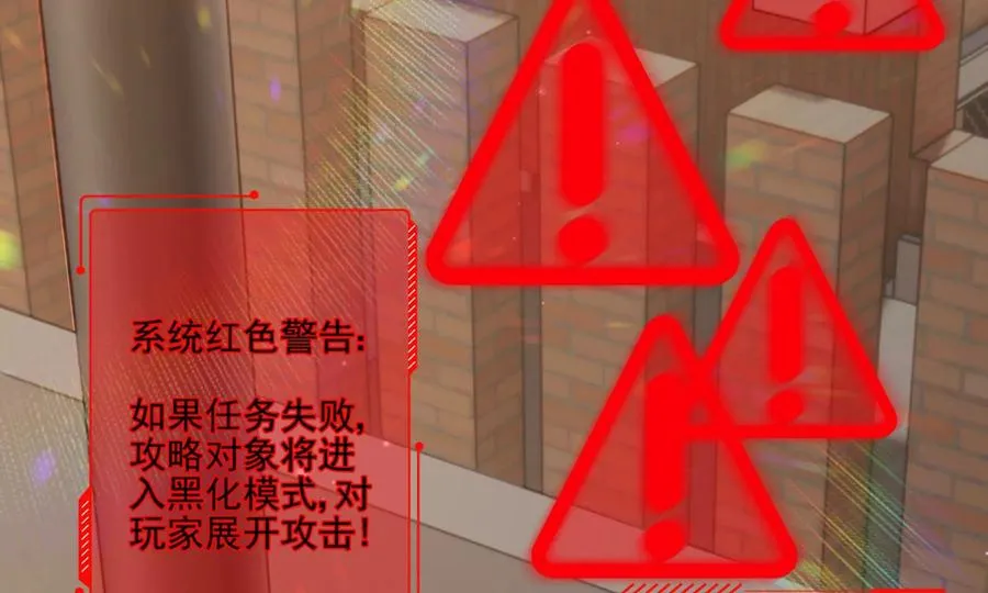 顶峰相见 第54页
