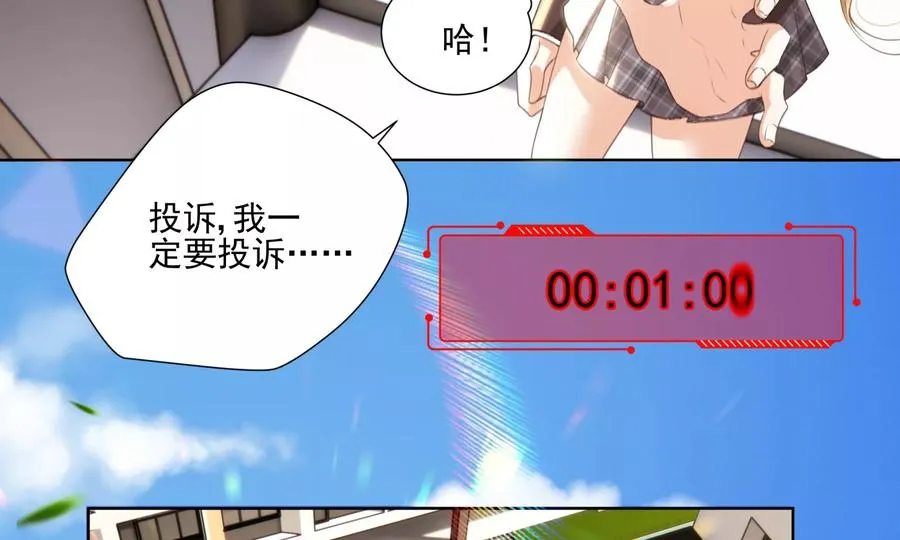 顶峰相见 第57页