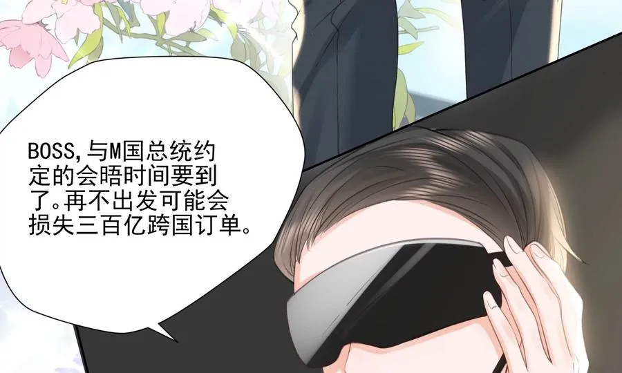 顶峰相见 第63页