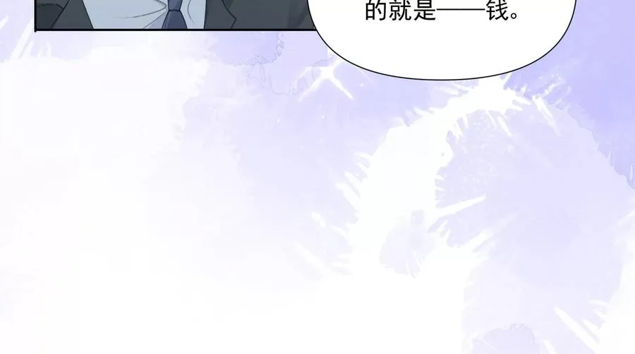 顶峰相见 第66页