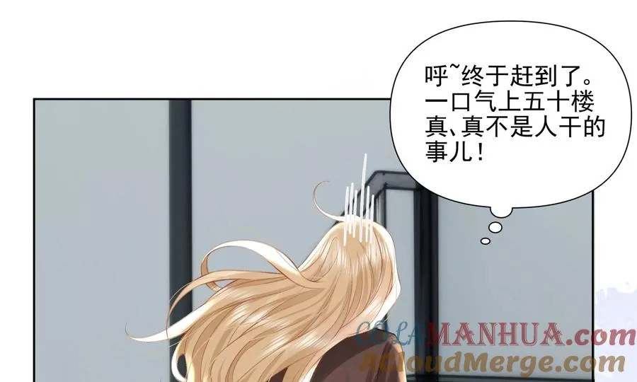 顶峰相见 第67页