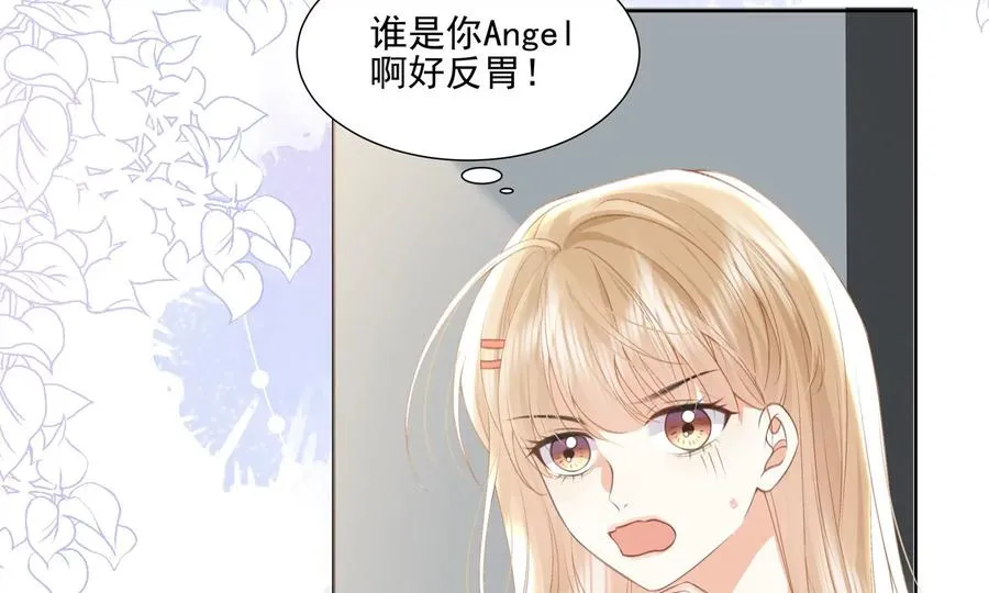 顶峰相见 第71页