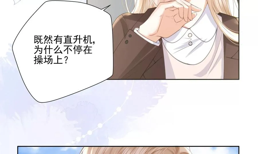 顶峰相见 第72页