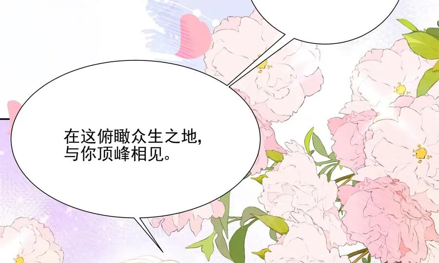 顶峰相见 第74页
