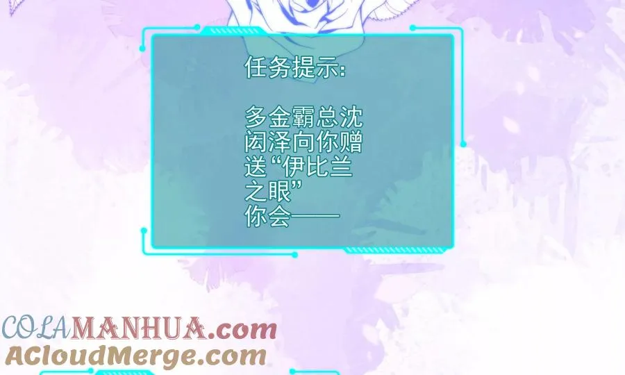 顶峰相见 第85页