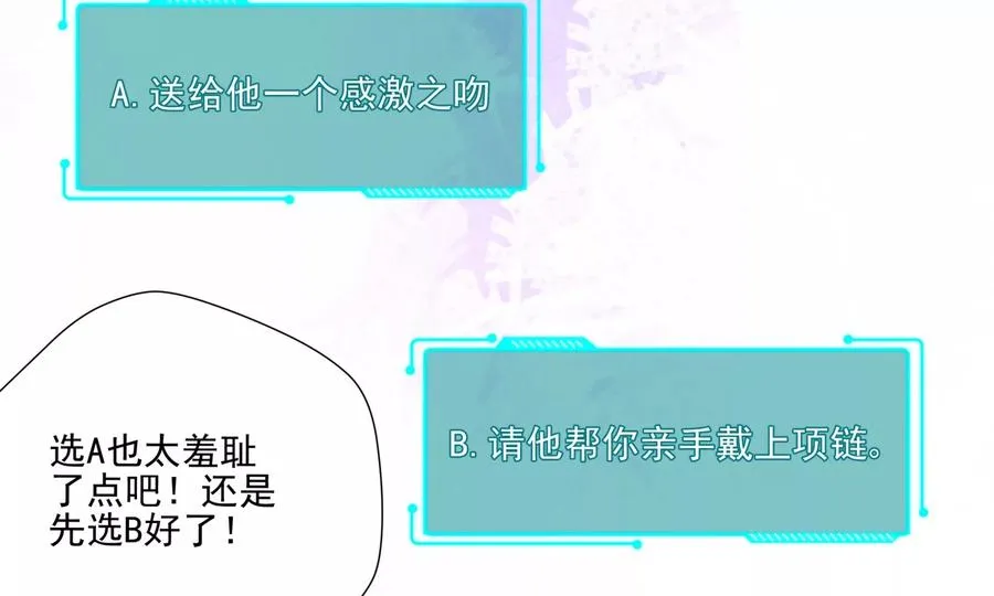 顶峰相见 第86页