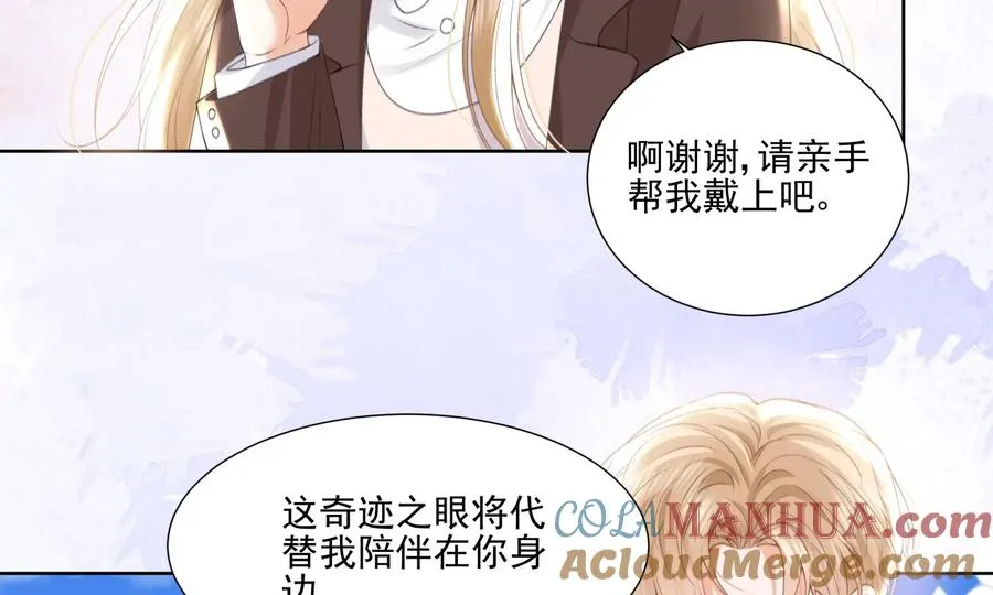 顶峰相见 第88页