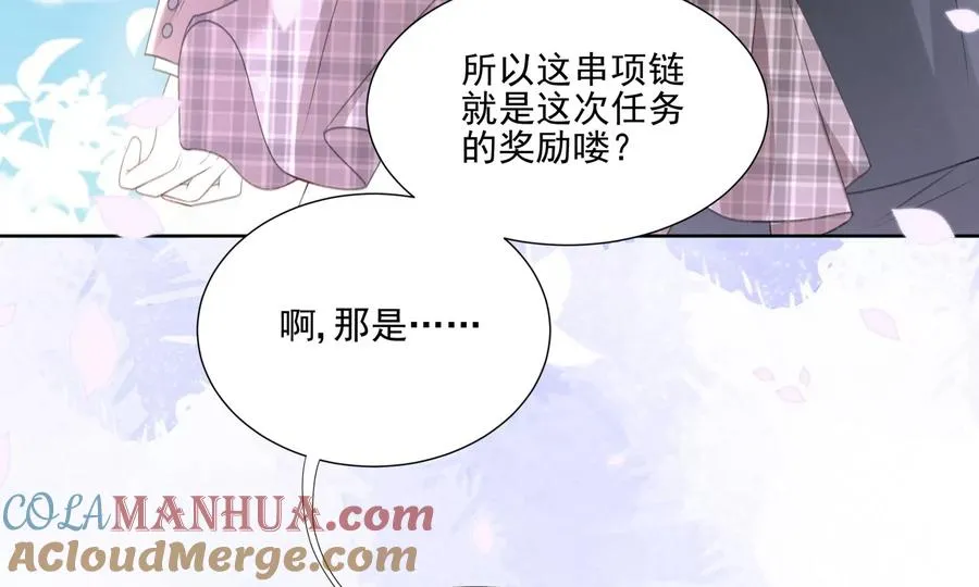 顶峰相见 第91页