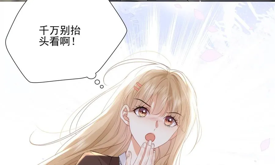 顶峰相见 第96页