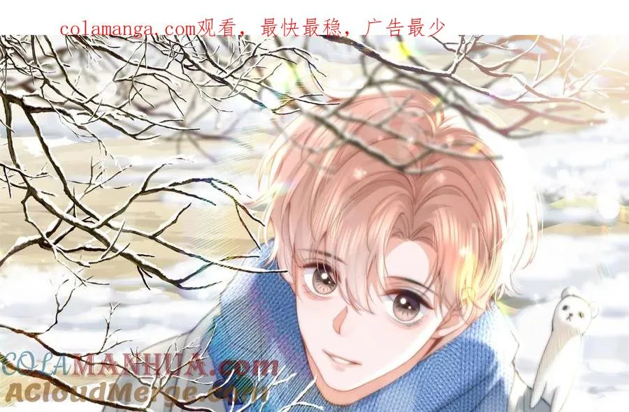 搞砸的初会面 第1页