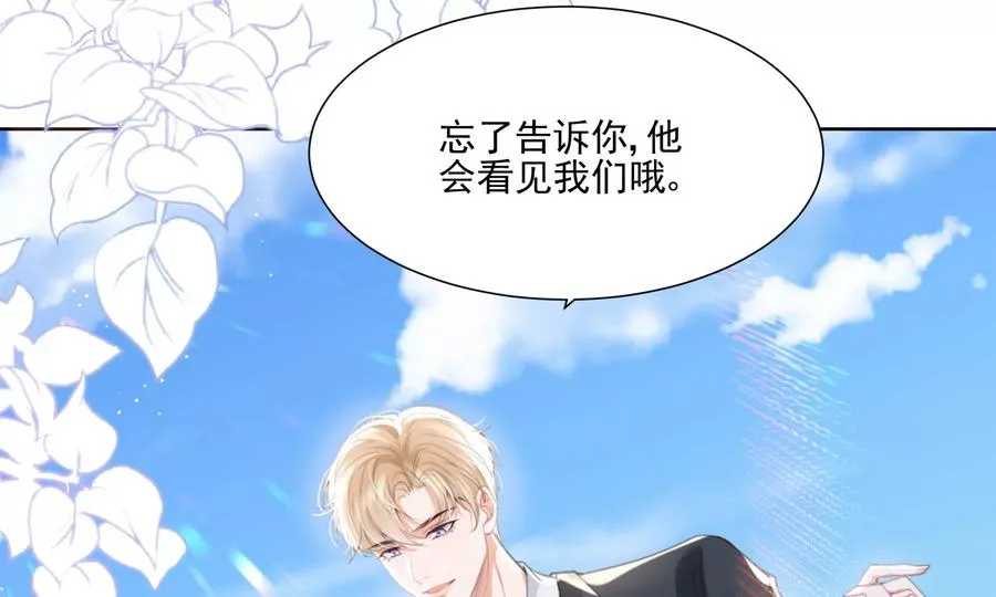 搞砸的初会面 第6页